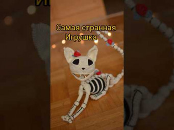 Самая странная игрушка которую я вязала.  #амигуруми  #amigurumi