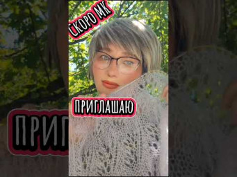 Как связать Королеву Нежности - Паутинку из Мохера/Подписка, лайк, коммент #knitting #shorts