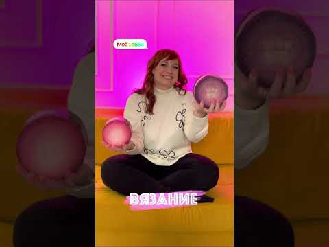 Что для вас вязание? Что для вас вязание?