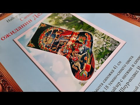 День 2. Неделя влогов. Вышивка крестом. Клубок желаний. В ожидании деда Мороза