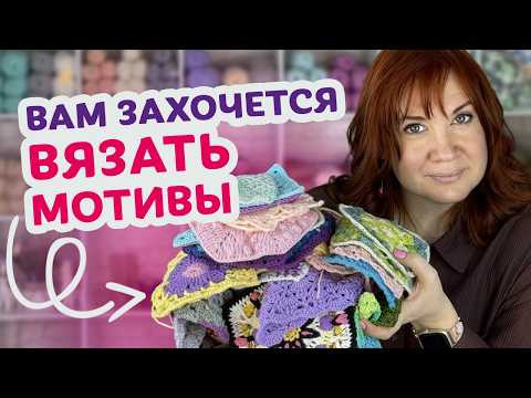 Вязание из мотивов: 6 причин, почему с ним спокойнее, легче и радостнее