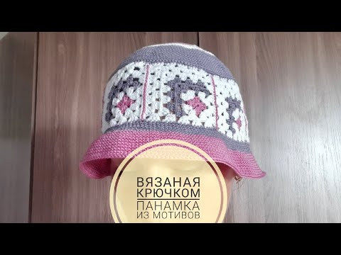 ВЯЗАНАЯ КРЮЧКОМ ПАНАМКА ИЗ МОТИВОВ ВЯЗАНАЯ КРЮЧКОМ ПАНАМКА ИЗ МОТИВОВ