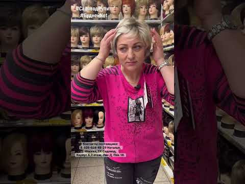 #shorts СТИЛЬНАЯ ПОДБОРКА женских париков с короткой стрижкой