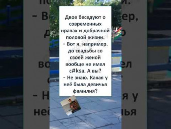#юмор #смех #анекдоты #мужчина #женщина #funny #fun #memes #ФАМИЛИЯ РЕШАЕТ МНОГОЕ  