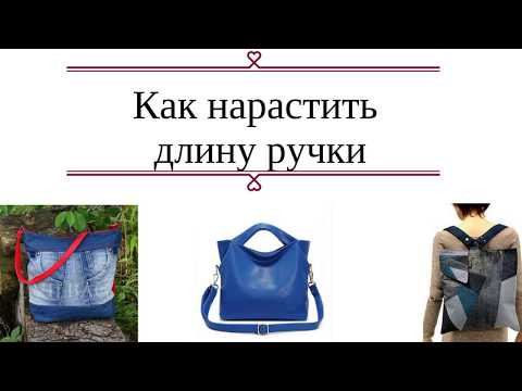 Как нарастить ручку Как нарастить ручку