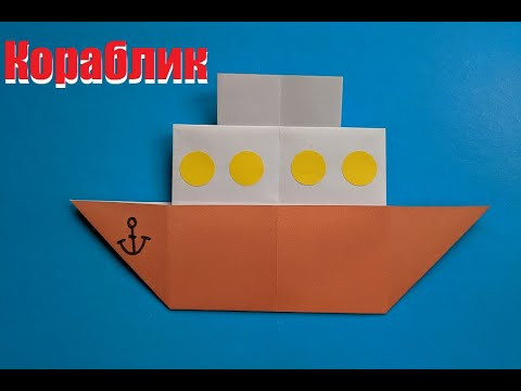 Легко и просто | Кораблик из бумаги оригами | Origami paper boat Легко и просто | Кораблик из бумаги оригами | Origami paper boat