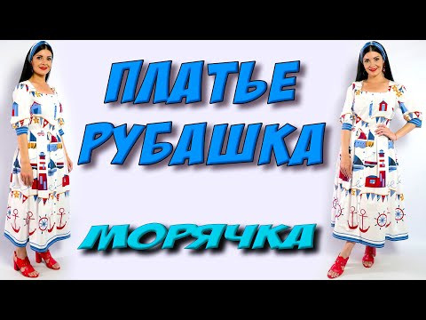 Как сшить красивое летнее платье? Планки пошагово, платье на подкладке Как сшить красивое летнее платье? Планки пошагово, платье на подкладке