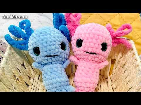 Амигуруми: схема Аксолотики Друзья | Игрушки вязаные крючком - Free crochet patterns.