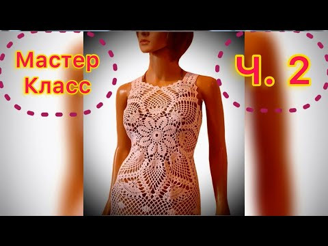 ПОДРОБНЫЙ МК/Изумительная туника - топ "СОЛНЕЧНЫЙ ЦВЕТОК"/ДОСМОТРИ МАСТЕР КЛАСС ДО КОНЦА ПОДРОБНЫЙ МК/Изумительная туника - топ "СОЛНЕЧНЫЙ ЦВЕТОК"/ДОСМОТРИ МАСТЕР КЛАСС ДО КОНЦА