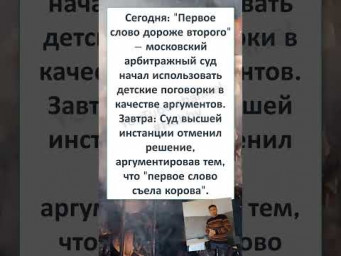 #юмор #прикол #шуточное #В МОСКВЕ ШУТИТЬ ИЗВОЛЯТ 