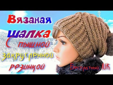 Вяжем модную шапку бини по мотивам известного дизайнера Negin Mirsalehi/Бесплатный МК Вяжем модную шапку бини по мотивам известного дизайнера Negin Mirsalehi/Бесплатный МК