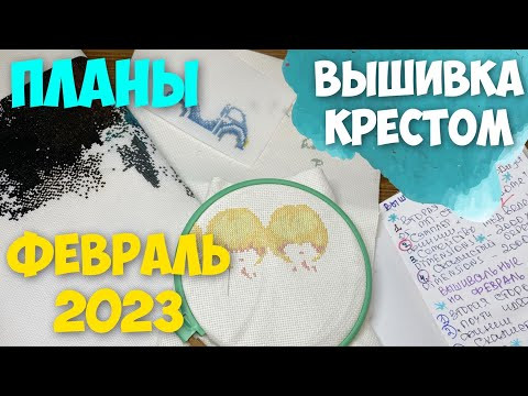 Ютуб вышивка крестом