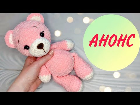 АНОНС мастер-класса