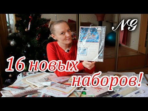 ГОРА ПОКУПОК И ПОДАРКОВ. ВЫШИВКА КРЕСТИКОМ ГОРА ПОКУПОК И ПОДАРКОВ. ВЫШИВКА КРЕСТИКОМ