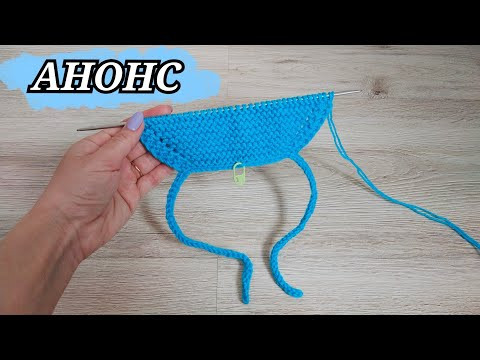 АНОНС/СКОРО МК НОВЫХ НЕОБЫЧНЫХ СЛЕДКОВ 