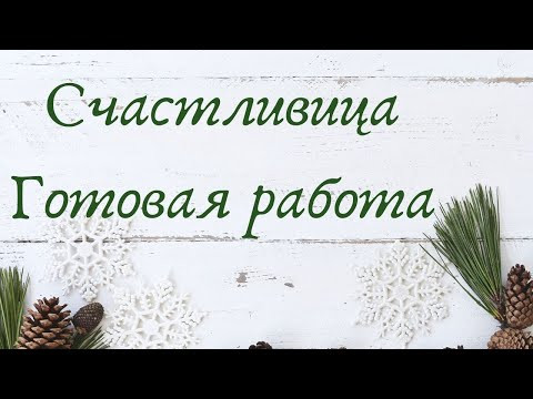 МП Студия "Счастливица" Рестарт, старт и финиш. МП Студия "Счастливица" Рестарт, старт и финиш.