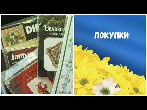 225. Покупки: Dimensions, Mill hill, Junlynn. Вишивка хрестиком.