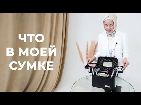 Что в моей сумке? Сумочка портнихи