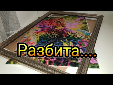 Эх!! Только оформила, а уже разбита! Что же делать? Эх!! Только оформила, а уже разбита! Что же делать?