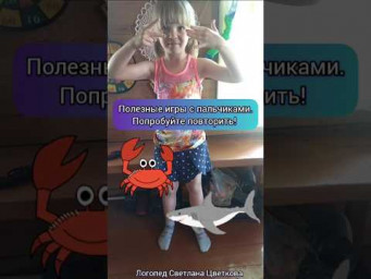Полезная игра с пальчиками. https://t.me/logopedy_nado/623