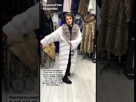 #shorts Шикарная Белая норковая шуба. Доставка #shorts Шикарная Белая норковая шуба. Доставка
