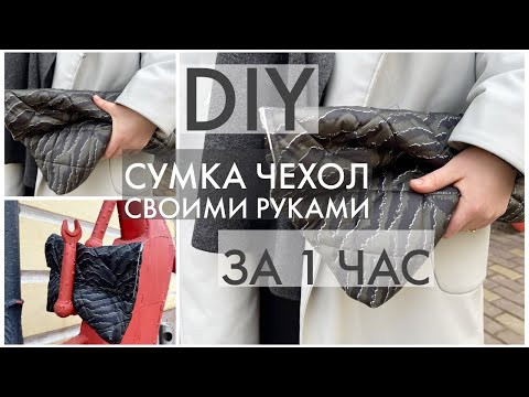 DIY КАК ИСПОЛЬЗОВАТЬ ОТРЕЗКИ ТКАНЕЙ/ ПРОСТАЯ ВЫКРОЙКА/ ЧЕХОЛ ДЛЯ ПЛАНШЕТА DIY КАК ИСПОЛЬЗОВАТЬ ОТРЕЗКИ ТКАНЕЙ/ ПРОСТАЯ ВЫКРОЙКА/ ЧЕХОЛ ДЛЯ ПЛАНШЕТА