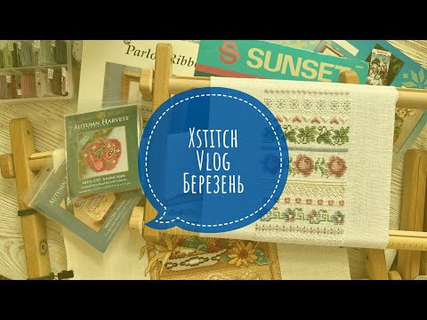 255. Xstitch VLOG - Березень 2023. Старти, готові роботи, покупки. Вишивка хрестиком