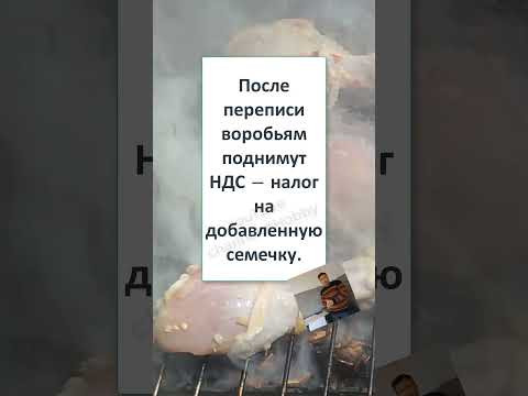 #юмор #смех #анекдоты #funny #fun #memes #ПОДНИМУТ НДС, а КОМУ СЕЙЧАС ЛЕГКО?!  