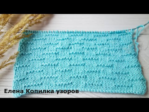 Узор спицами Горизонтальные гусеницы схема и описание /Knitting pattern Horizontal tracks Узор спицами Горизонтальные гусеницы схема и описание /Knitting pattern Horizontal tracks