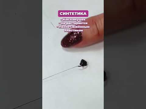 Отличия натурального волокна и синтетического