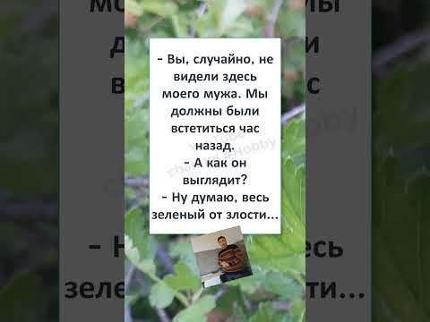 #смешной#shortsvideo #ЕДИНСТВЕННАЯ ПРИМЕТА МУЖА #смешной#shortsvideo #ЕДИНСТВЕННАЯ ПРИМЕТА МУЖА