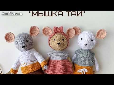 Амигуруми: схема Мышка Тай. Игрушки вязаные крючком - Free crochet patterns. Амигуруми: схема Мышка Тай. Игрушки вязаные крючком - Free crochet patterns.