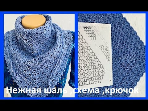 Нежно ГОЛУБАЯ шаль , БАКТУС , вязание КРЮЧКОМ , crochet shawl ( Шаль № 389) Нежно ГОЛУБАЯ шаль , БАКТУС , вязание КРЮЧКОМ , crochet shawl ( Шаль № 389)