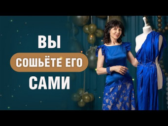 Платье для корпоратива, которое запомнят все