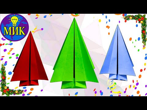 Как сделать ЕЛКУ из бумаги. Оригами ёлочка