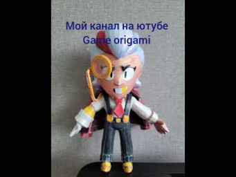 Белль Голд Хенд   Бравл Старс .BELLE GOLDHAND SHARPSHOOTER BRAWL STARS .PAPER CRAFT.Оригами.