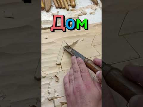 #Woodmaster79 #Woodmaster79