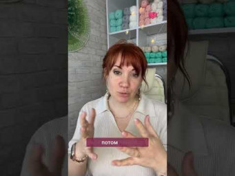 Крючок любит внимательность #вязаниекрючком #школавязания #иринаневзорова #вязание #схемывязания