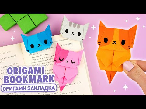 Оригами Котик Закладка из бумаги | Origami Paper Cat Bookmark Оригами Котик Закладка из бумаги | Origami Paper Cat Bookmark