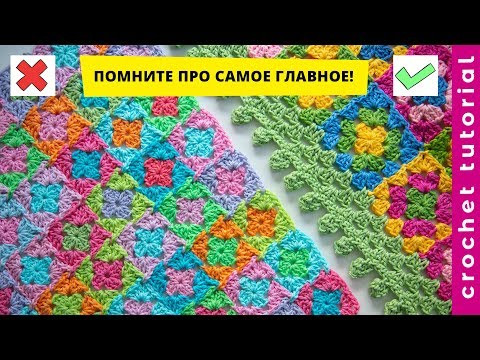 Вязание крючком. Самая ВАЖНАЯ деталь. Вязание крючком. Самая ВАЖНАЯ деталь.