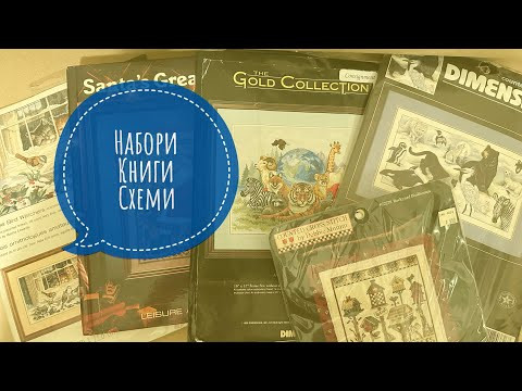 268. Покупки для магазину. Набори, книги, схеми. Вишивка хрестиком. 268. Покупки для магазину. Набори, книги, схеми. Вишивка хрестиком.