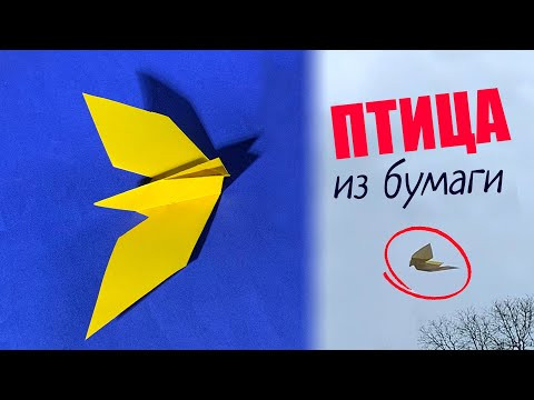 Как сделать самолет &ndash; птицу из бумаги [Легко и быстро]