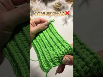 ТУГАЯ цепочка❌Делай так