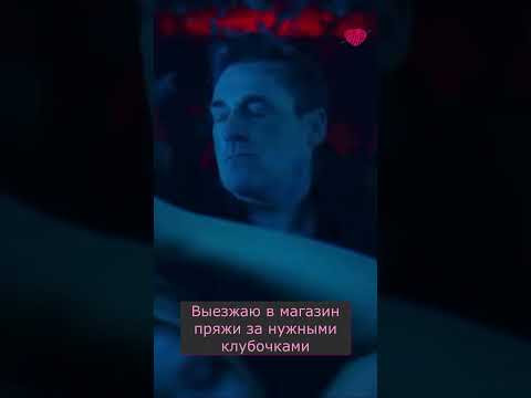 Я, когда заканчивается пряжа и надо в любимый магазин #вязаниекрючком #иринаневзорова #вязание Я, когда заканчивается пряжа и надо в любимый магазин #вязаниекрючком #иринаневзорова #вязание