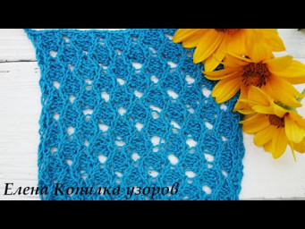 Ажурный узор спицами с крупными дырками Схема /Openwork pattern with knitting needles with large