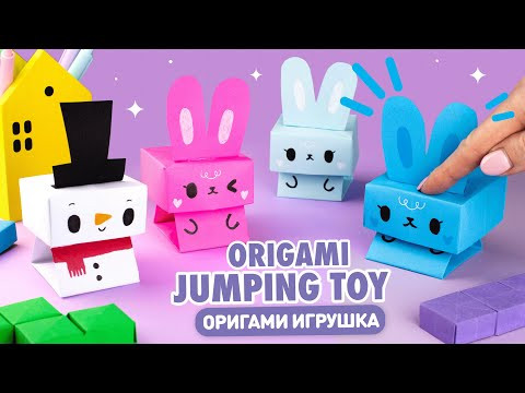 Оригами Зайчик и Снеговик из бумаги | Игрушка Антистресс Новый год | Origami Paper Rabbit & Snowman Оригами Зайчик и Снеговик из бумаги | Игрушка Антистресс Новый год | Origami Paper Rabbit & Snowman