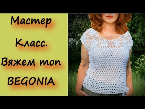 Устоять не возможно/Потрясающе красивый топ сетчатым узором/Вязание спицами и крючком Устоять не возможно/Потрясающе красивый топ сетчатым узором/Вязание спицами и крючком