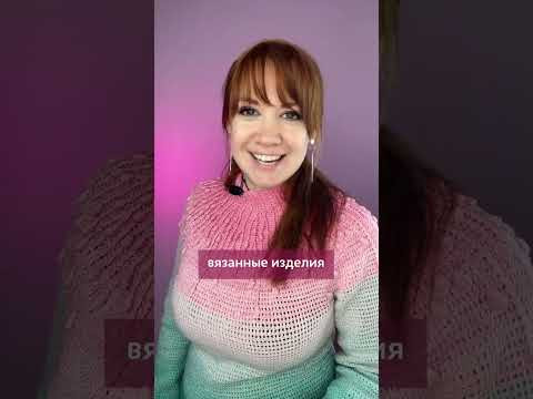 Как начать продавать свои вязаные изделия? ✅ Ссылку прикрепила в комментариях.