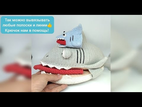 Вышивка полосок на игрушке с помощью крючка. Имитация тамбурного шва, без иголки. Вышивка полосок на игрушке с помощью крючка. Имитация тамбурного шва, без иголки.