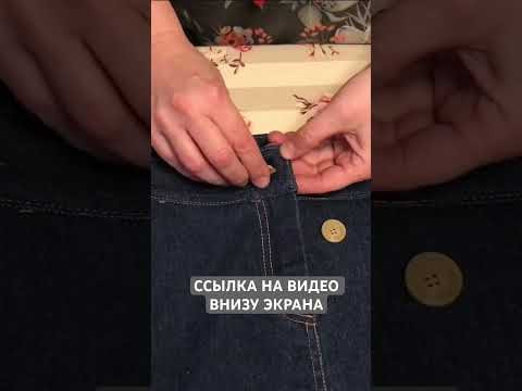 ПЕРЕДЕЛКА ЮБКИ ИЗ СЭКОНДА